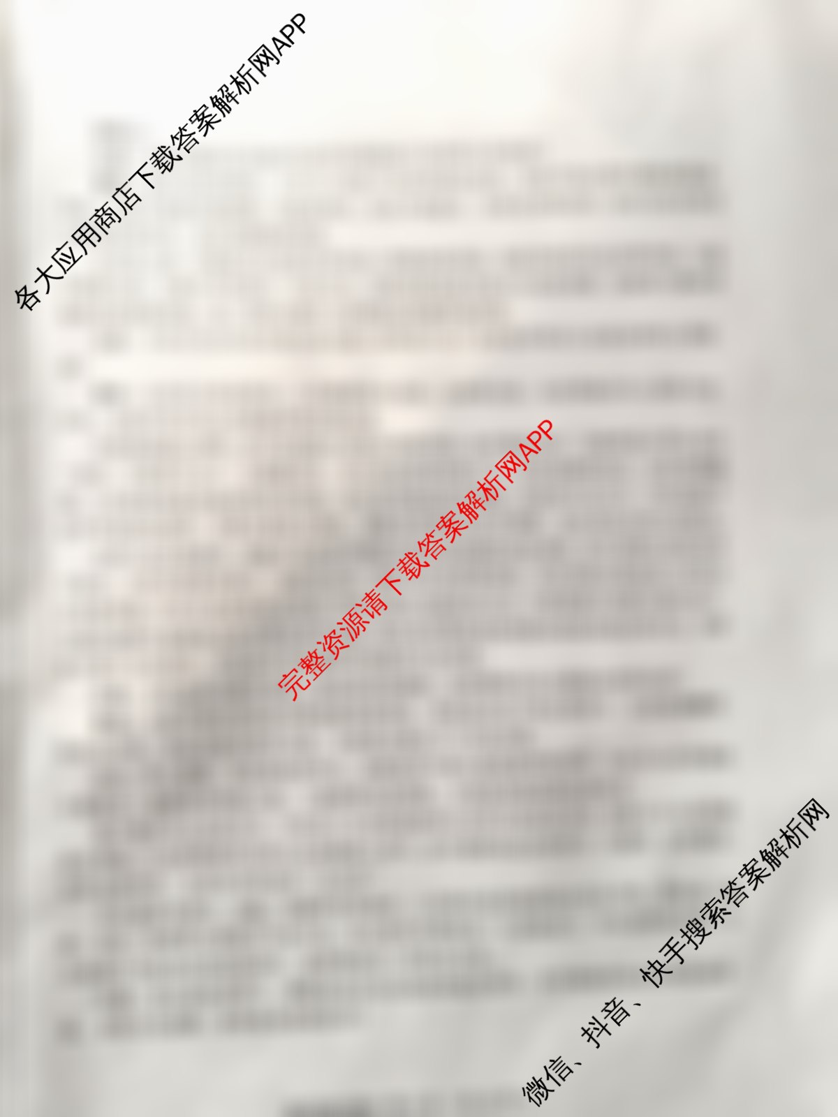 [铜陵/宣城/黄山二模]安徽省2026届高中毕业班第二次质量检测(4.7)（含化学 地理 英语等9份）语文试题