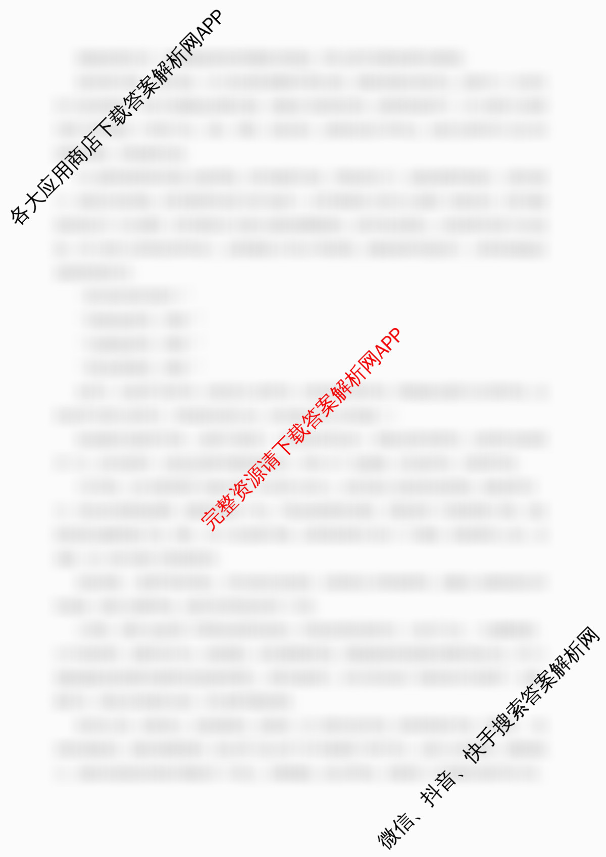 成都市列五中学2025-2026学年度(上)阶段性考试(一)高2025级试卷及答案汇总(含物理、英语、生物等)语文试题 成都市列五中学2025-2026学年度(上)阶段性考试(一)高2025级试卷及答案汇总(含物理、英语、生物等)语文试题