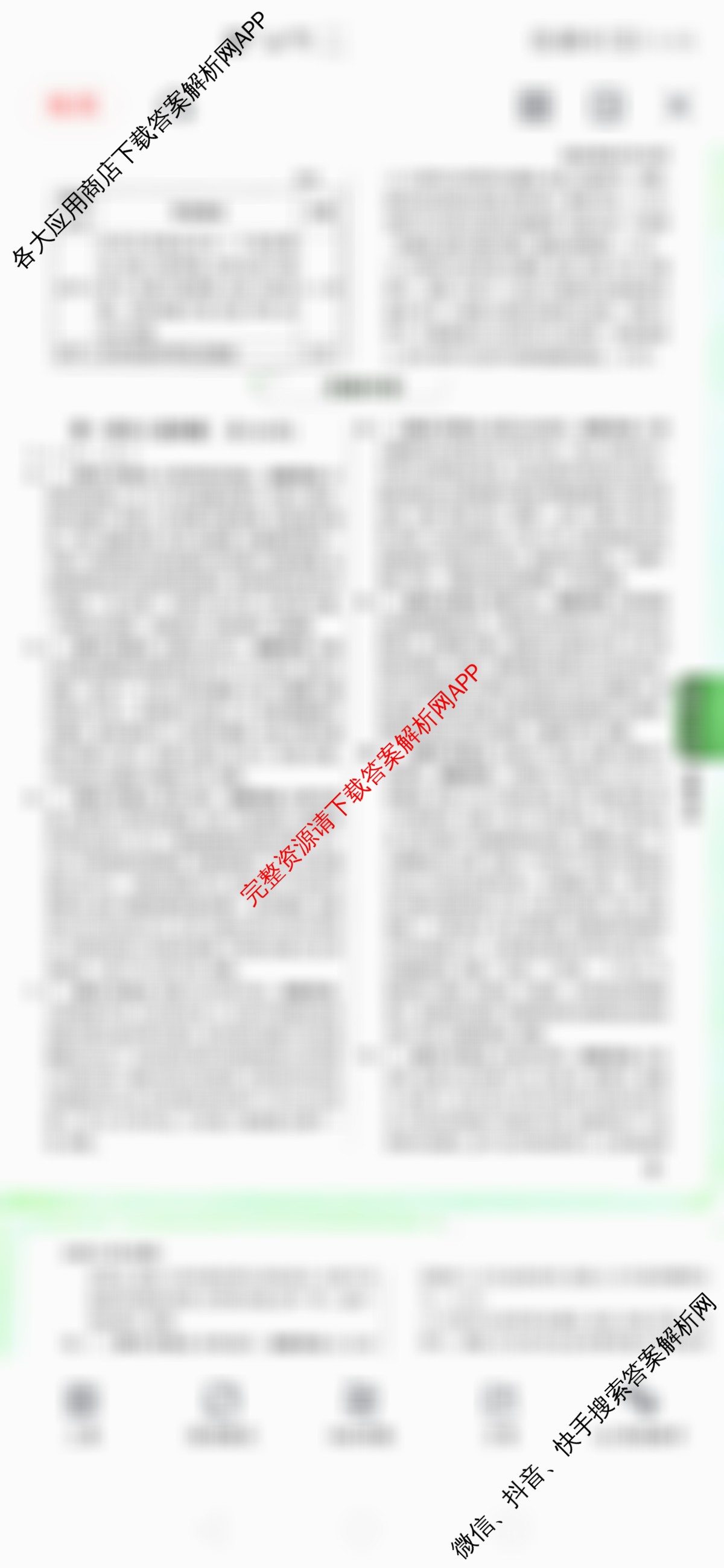 2025年陕西省初中学业水考试定心卷（11科全）道德与法治答案