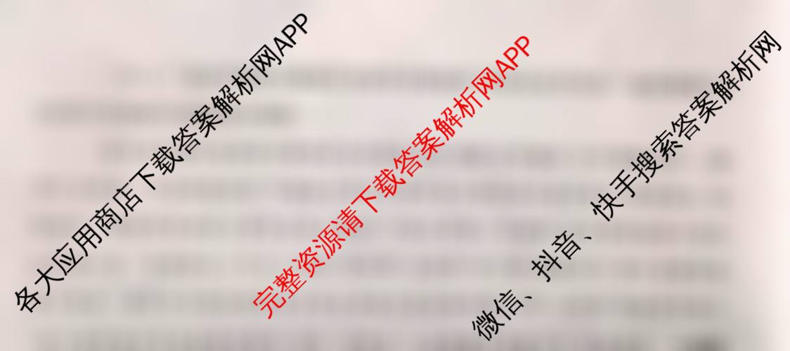 天一大联考安徽省2025-2026学年高一4月考试(无标题)(4.29)试卷及答案汇总: 含生物(2) 历史(1) 英语(2)试卷解析历史试题