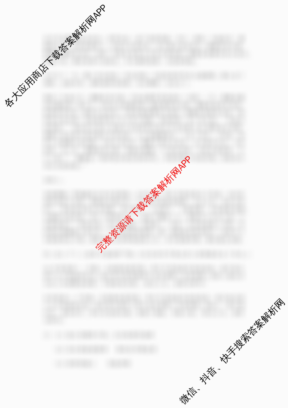 山西省三金联盟高一年级上学期第二次联合考试试题(卷)12.18各科答案及试卷（含英语、物理、历史等）语文答案