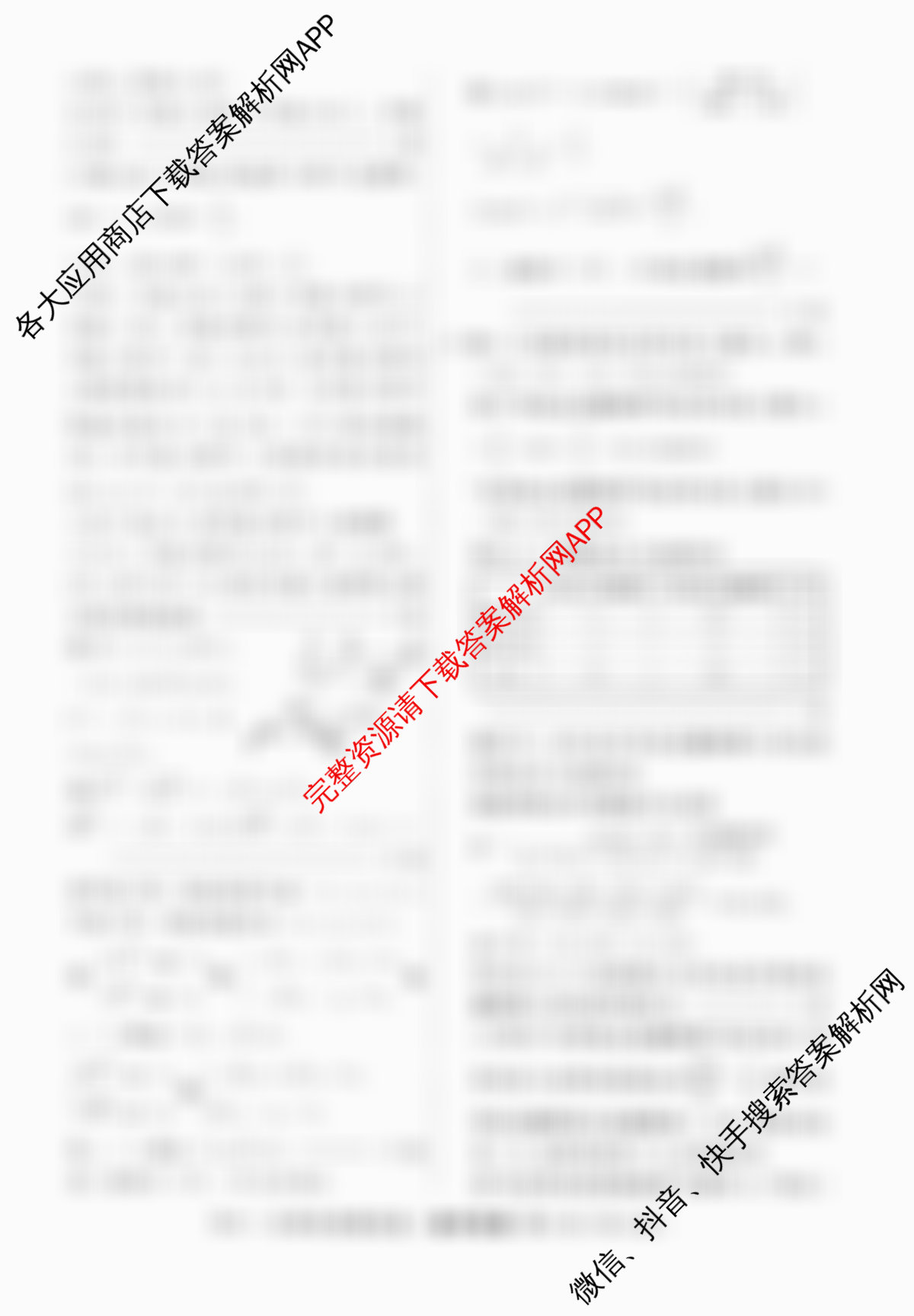 2026届高三总复习名师原创模拟(四)4（含生物(GDX6)、地理(XS6)、语文(XS6G)等）数学答案