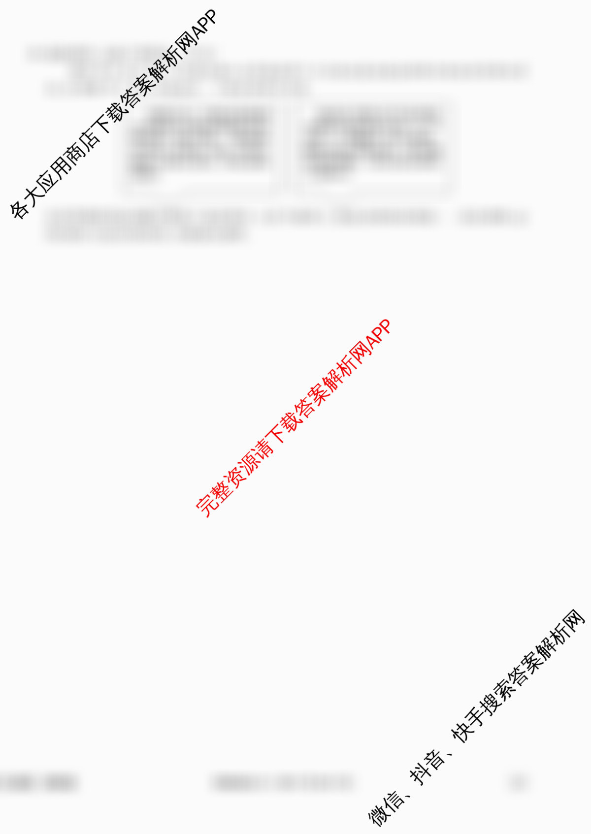 衡水金卷先享题调研卷2026年普通高等学校招生全国统一考试模拟试题(六)6试卷及答案汇总（含物理(L)、地理(GD)、历史(GD)等91份）政治试题