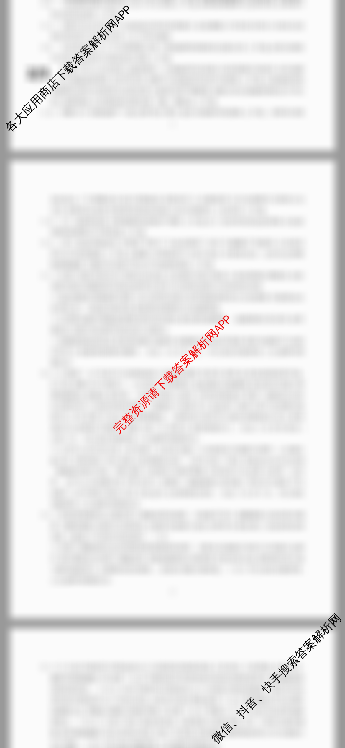 兰州市第五十八中学教育集团建标考试2026届高三(10.30)试卷及答案汇总: 含英语、数学、生物试卷解析政治答案