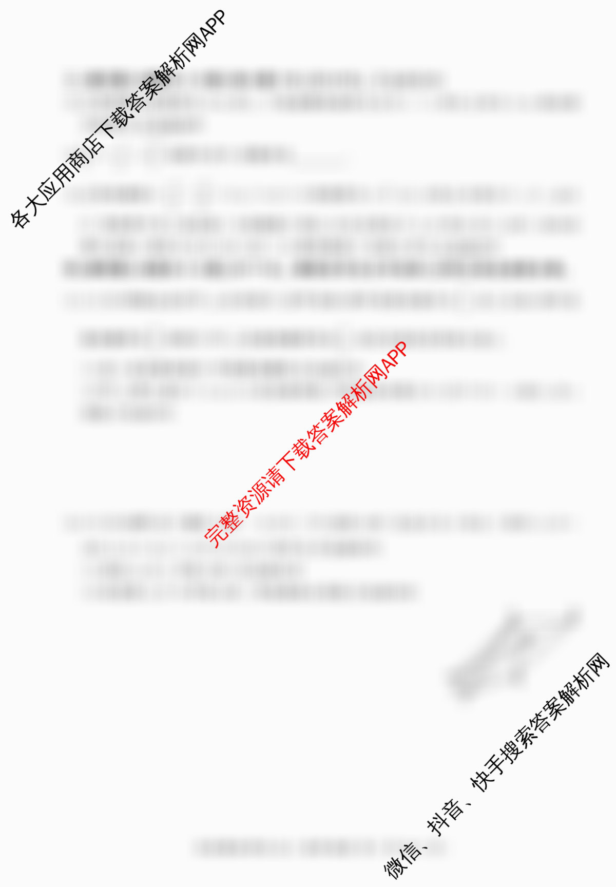 百师联盟2026届高三仿真模拟考试(五)各科答案及试卷（含化学(百L)、生物(百H)、英语等）数学试题