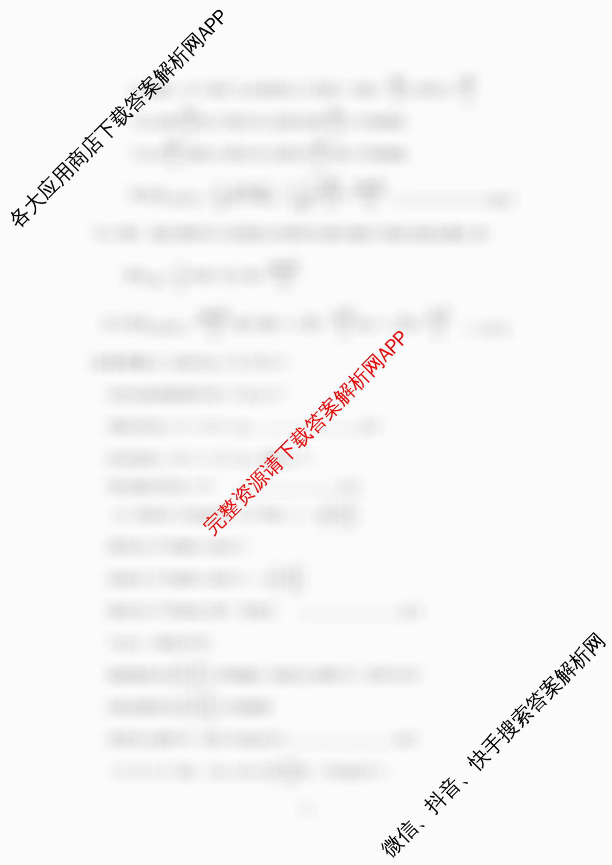 江苏省南京市2025~2026学年12月七校联合学情调研高三试卷及答案汇总（含英语 政治 数学等9份）数学答案