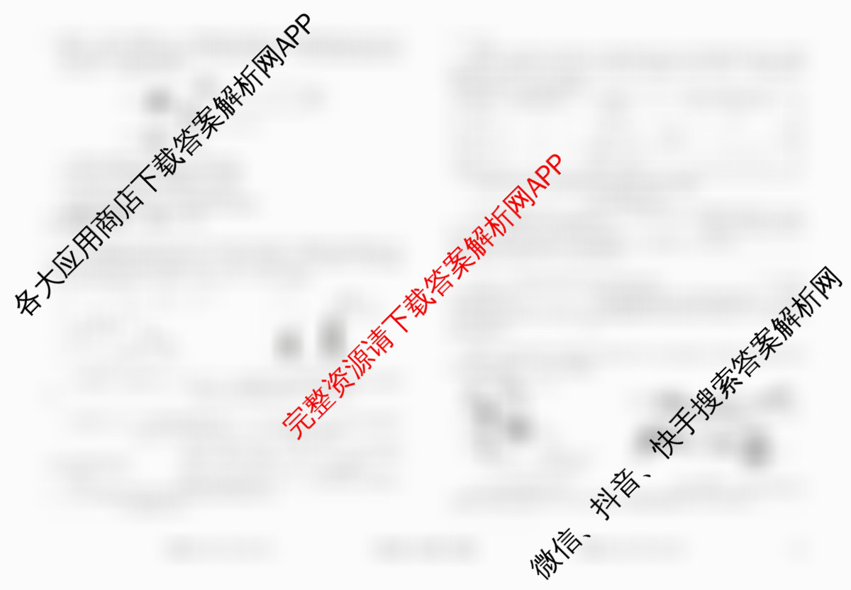 衡水金卷先享题调研卷2026年普通高等学校招生全国统一考试模拟试题(三)3各科答案及试卷（含历史(HU)、政治(MH)、生物(FJ)等91份）生物试题