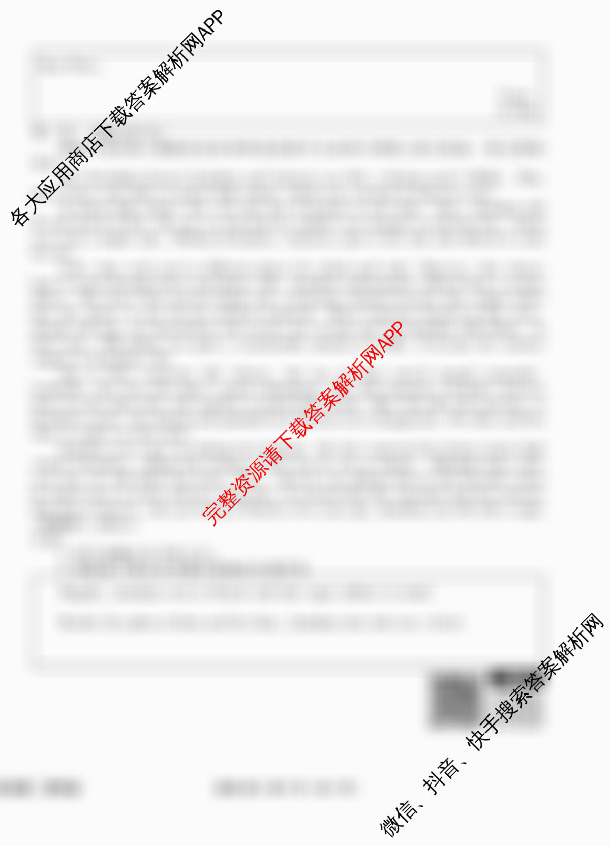 衡水金卷先享题调研卷2026年普通高等学校招生全国统一考试模拟试题(四)4各科答案及试卷(已更新地理(MH) 化学(L) 政治(HJ)等91份)英语试题