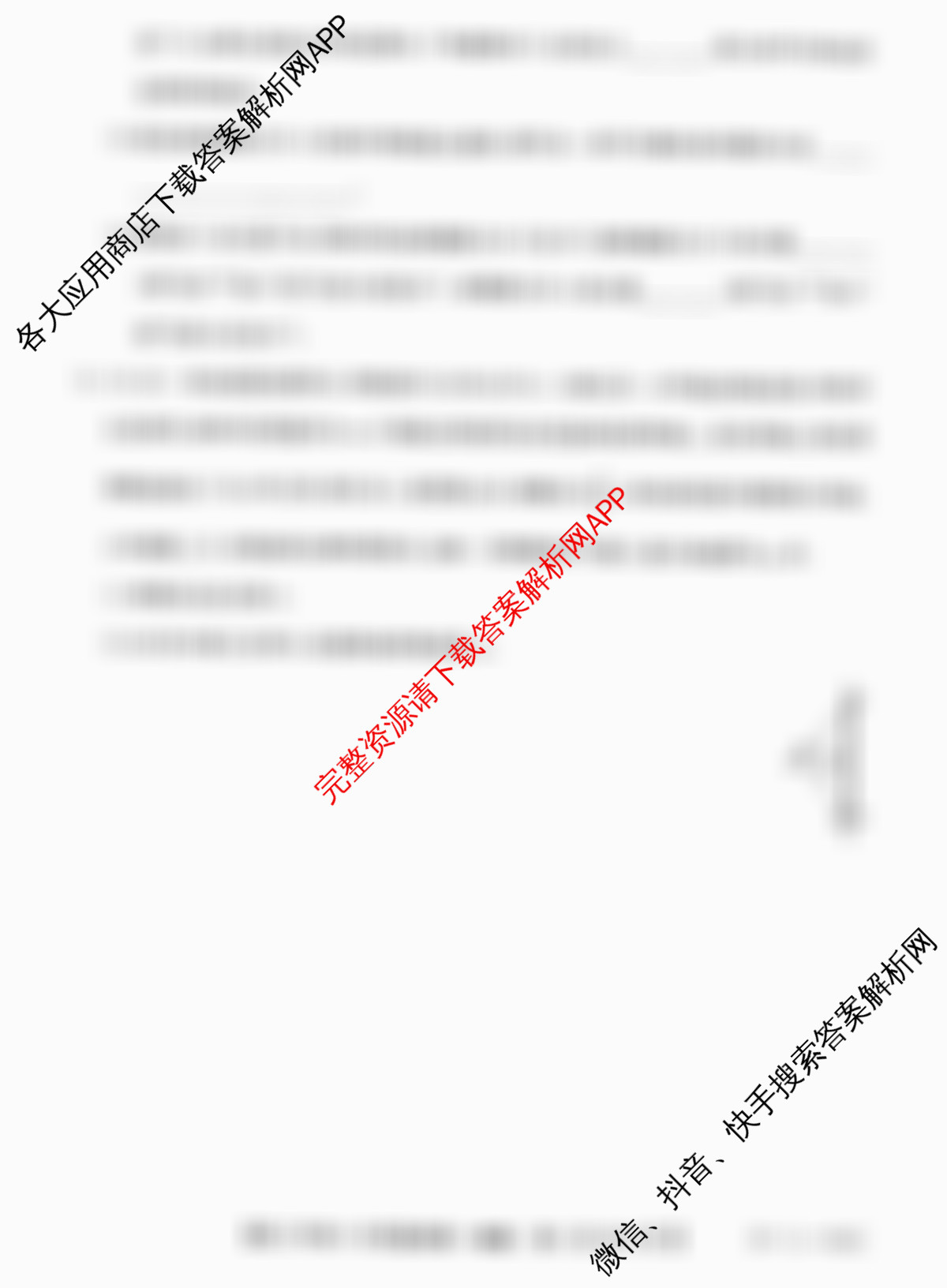 河北省2025-2026学年高三年级9月质量检测(26-L-056C)试卷及答案汇总（含语文、数学、生物等）物理试题