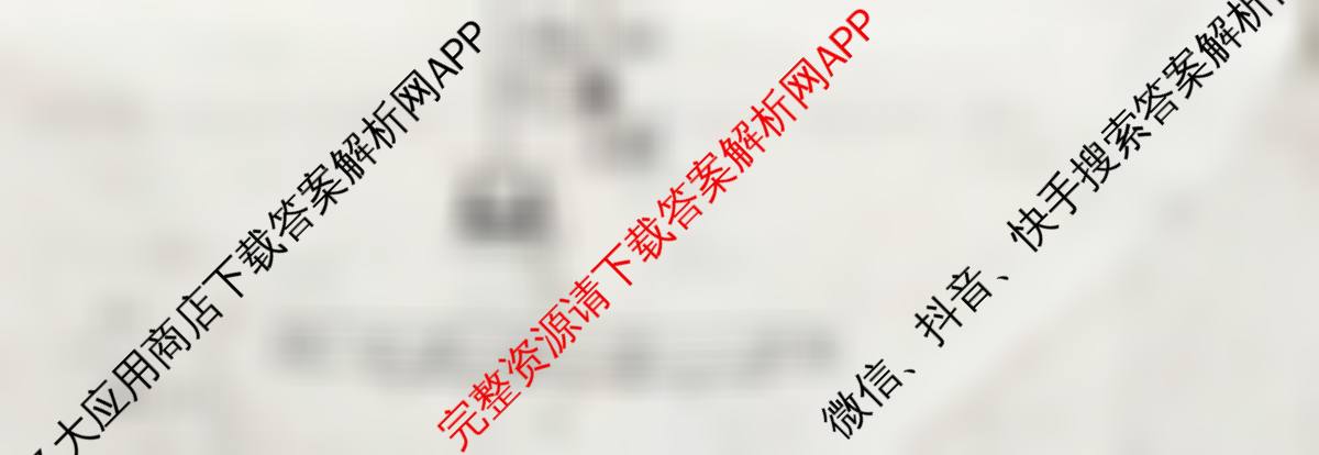 天舟高考衡中同卷2026年普通高等学校招生全国统一考试模拟信息卷(三)3各科答案及试卷（含历史(WY)、物理(WY)、生物(DS)等）物理试题