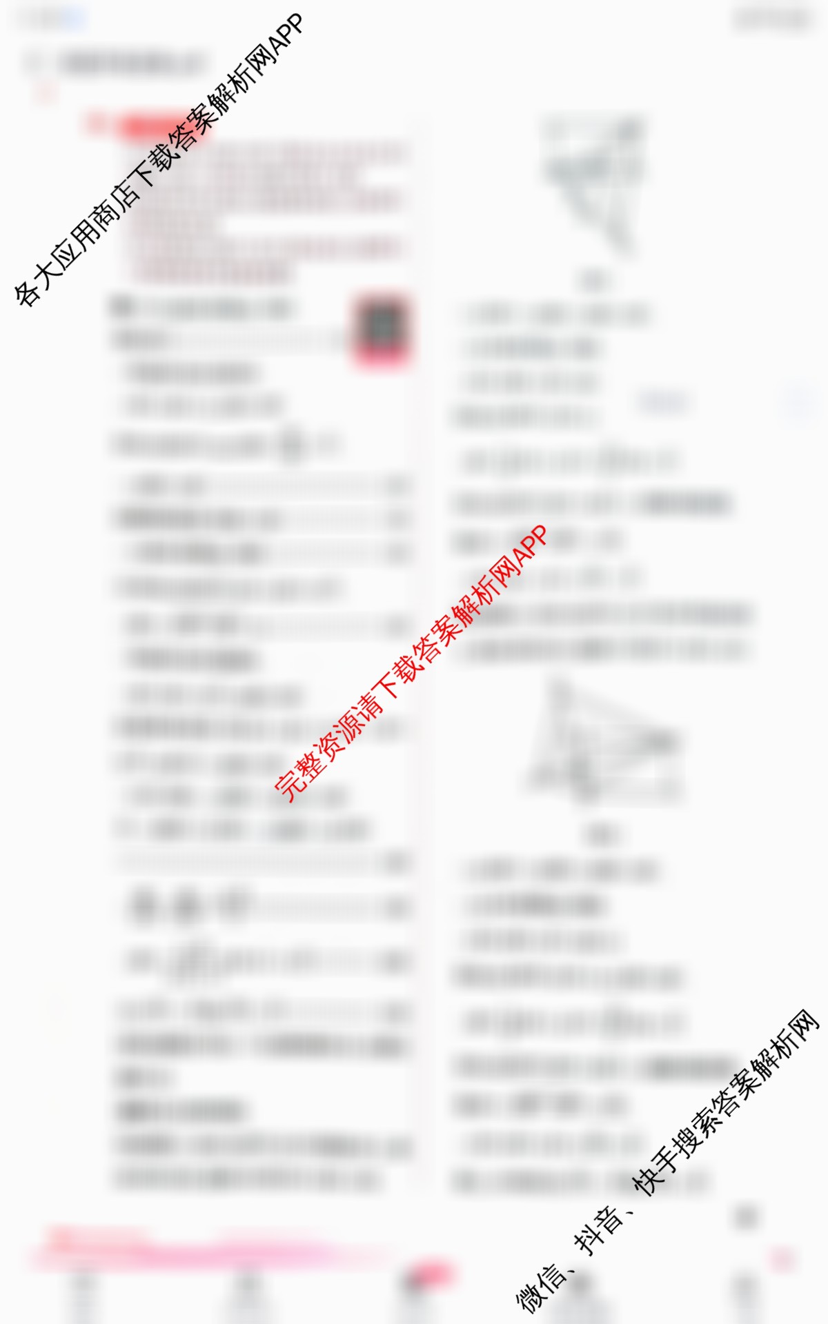 晋文源2026年中考模拟演练(三)3（8科全）数学答案