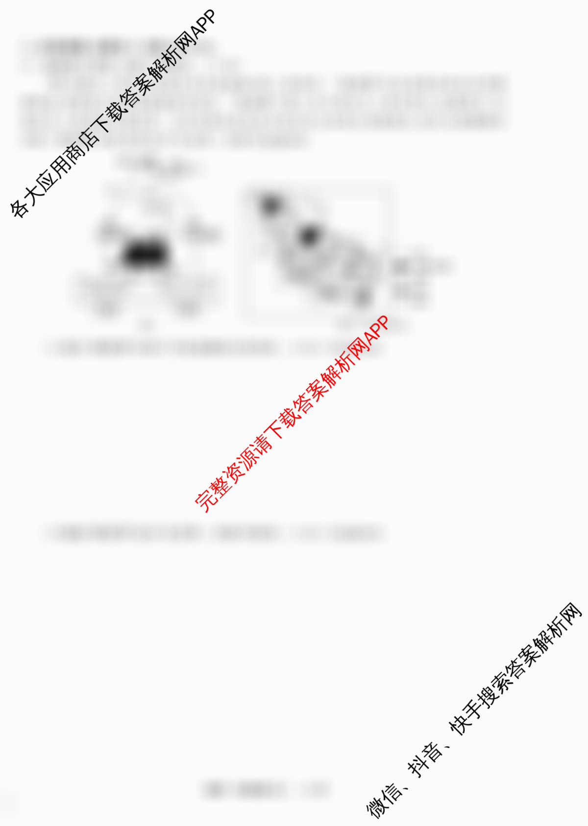 天舟高考衡中同卷2026年普通高等学校招生全国统一考试模拟信息卷(五)5试卷及答案汇总（35科全）地理试题