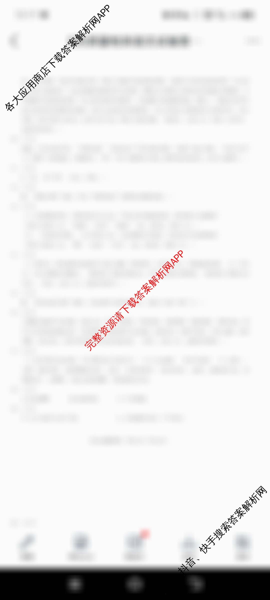 安徽省2025届高三年级5月教学质量检测各科答案及试卷（含生物、英语、语文等10份）语文答案