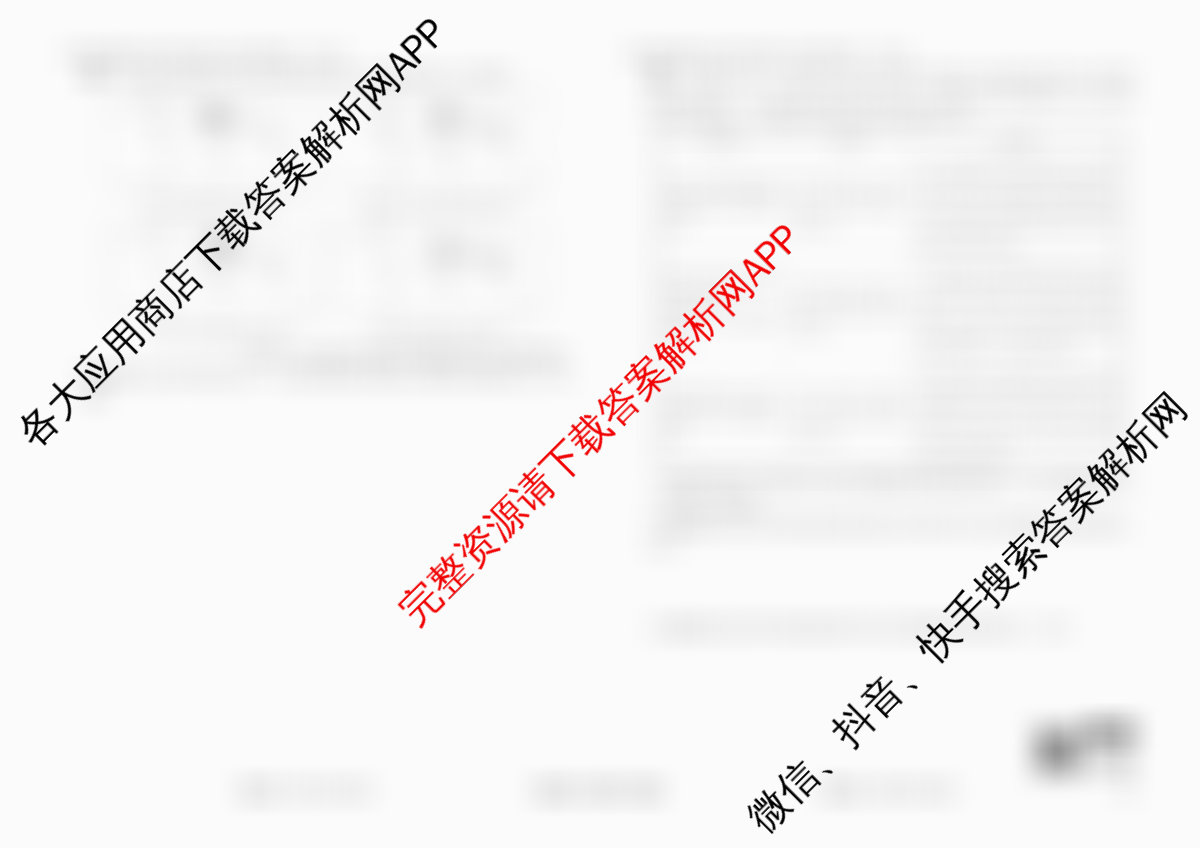 衡水金卷先享题调研卷2026年普通高等学校招生全国统一考试模拟试题(四)4各科答案及试卷(已更新地理(MH) 化学(L) 政治(HJ)等91份)历史试题