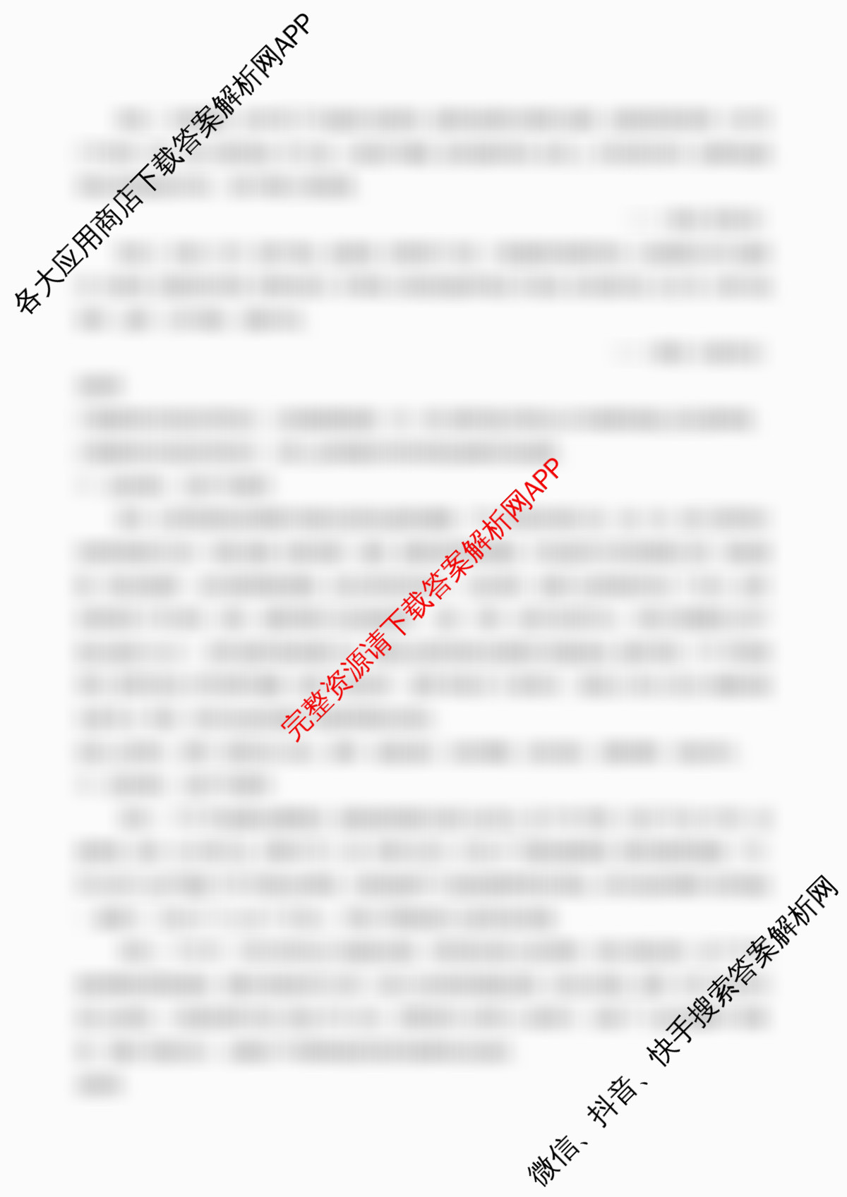 江苏省盐城市2025-2026学年度第一学期七校联盟第一次学情检测高三试卷及答案汇总（含生物 地理 物理等）历史试题