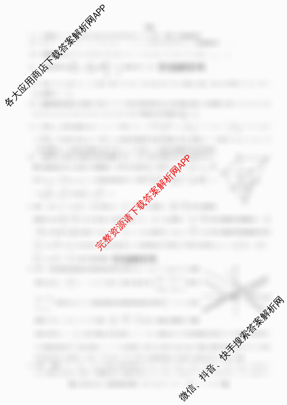 XKB-J1-B-EX2026届普通高中学业水选择性考试仿真模拟金卷(四)4（含生物(XKB-J4-EX) 地理(XKB-J8-EX) 语文(XKB-J2-EX)等）数学答案