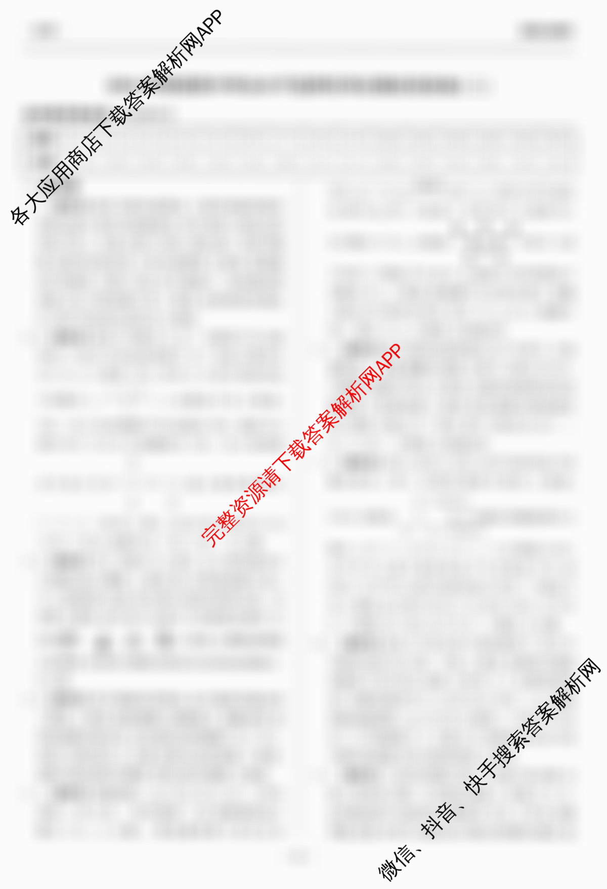 天舟高考衡中同卷2026年普通高等学校招生全国统一考试模拟信息卷(二)2各科答案及试卷（含政治(河南版)、文综(新疆版)、生物(湖北版)等）化学答案
