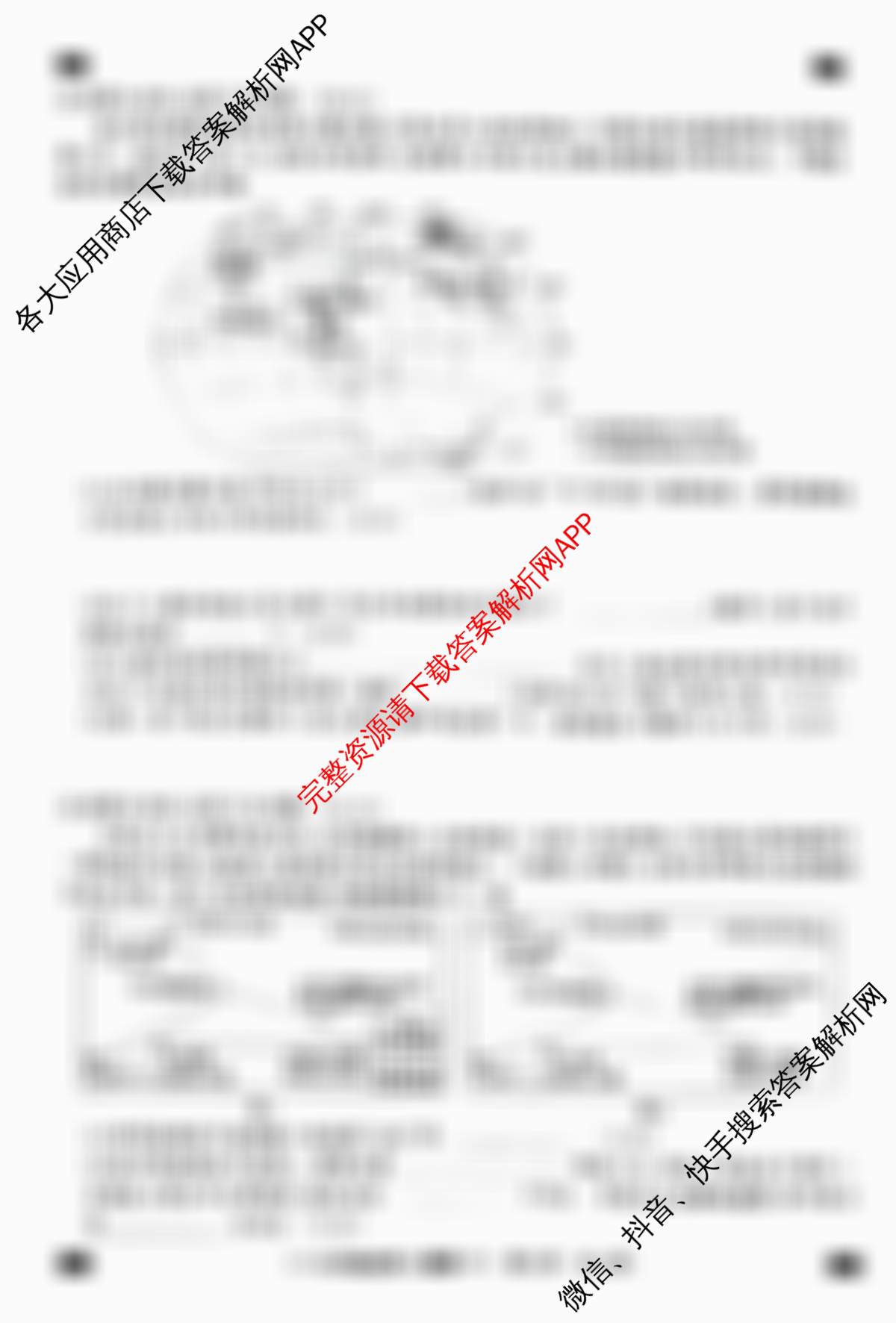 河北省2025~2026学年七年级第一学期第一次学业质量检测(A版◇)试卷及答案汇总: 含英语 生物 数学试卷解析地理试题