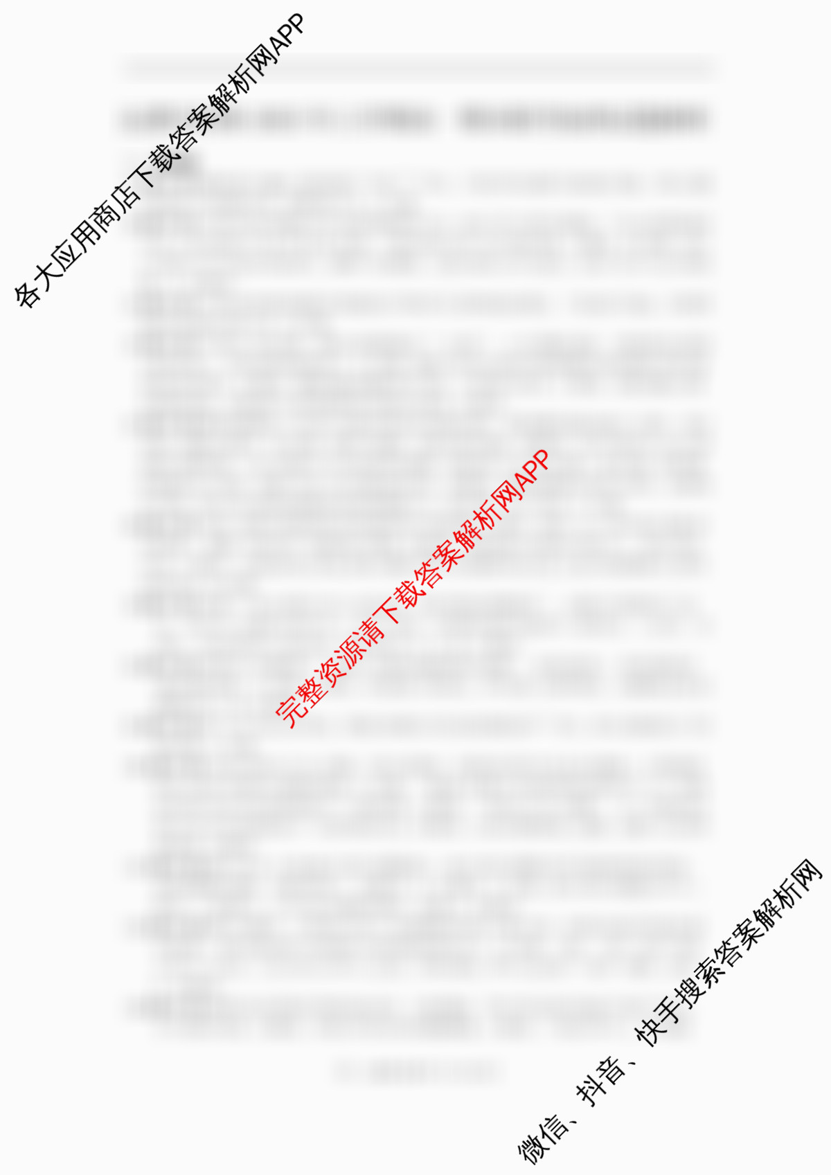 沅澧共同体2025年上学期高一年级期末考试(试题卷)试卷及答案汇总（9科全）地理答案