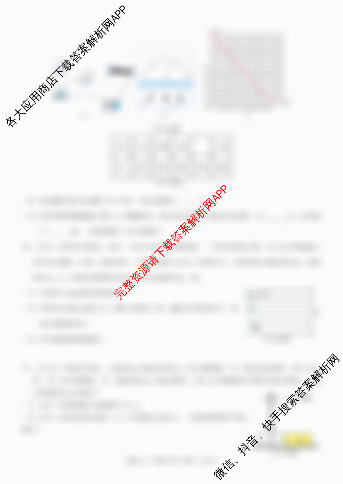 浙江省2025-2026学年高二年级学科练ZJSX(3月): 含历史、政治、物理试卷解析物理试题