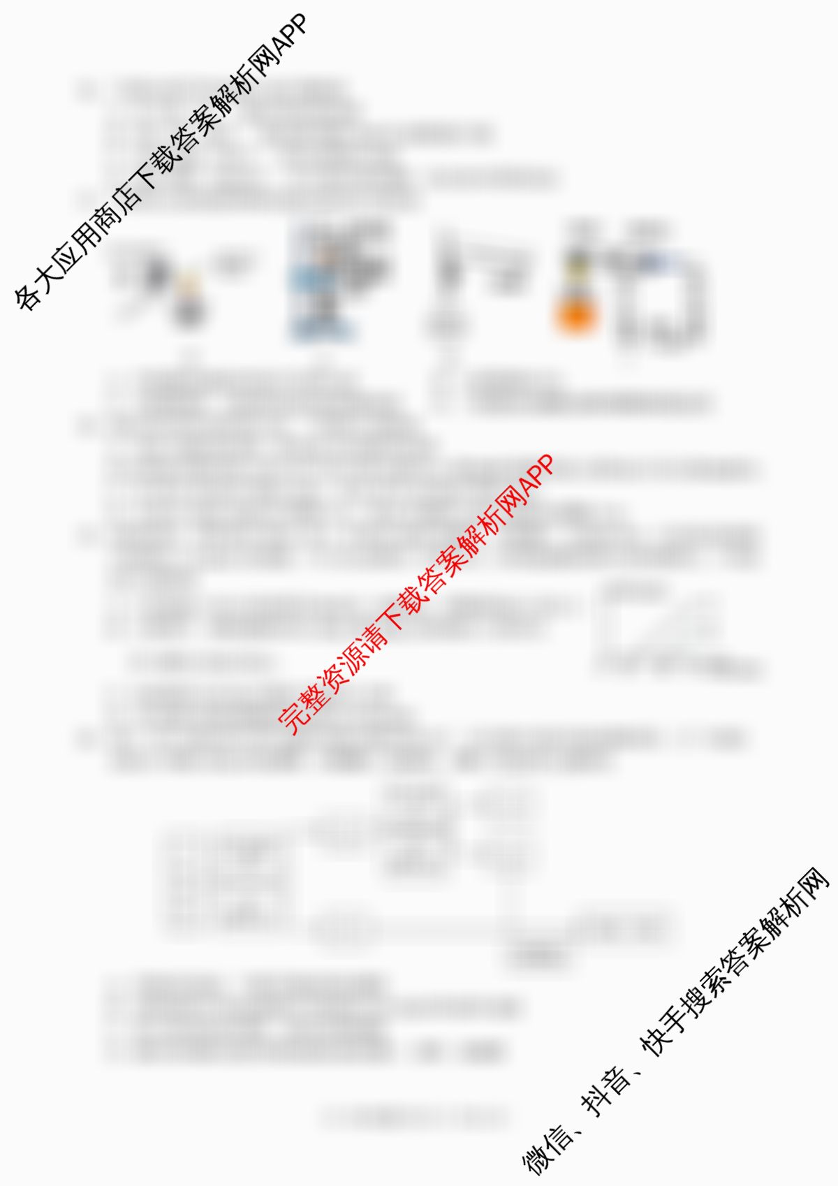 2024学年第一学期浙江省9+1高中联盟高一年级期中考试试卷及答案汇总（含英语 物理 语文等）化学试题