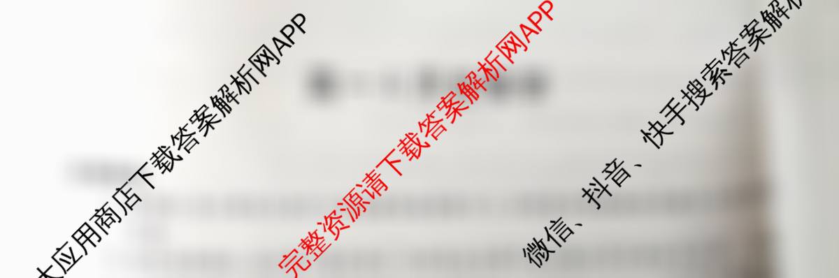 天一大联考安徽省2025-2026学年高一4月考试(无标题)(4.29)试卷及答案汇总: 含生物(2) 历史(1) 英语(2)试卷解析生物试题