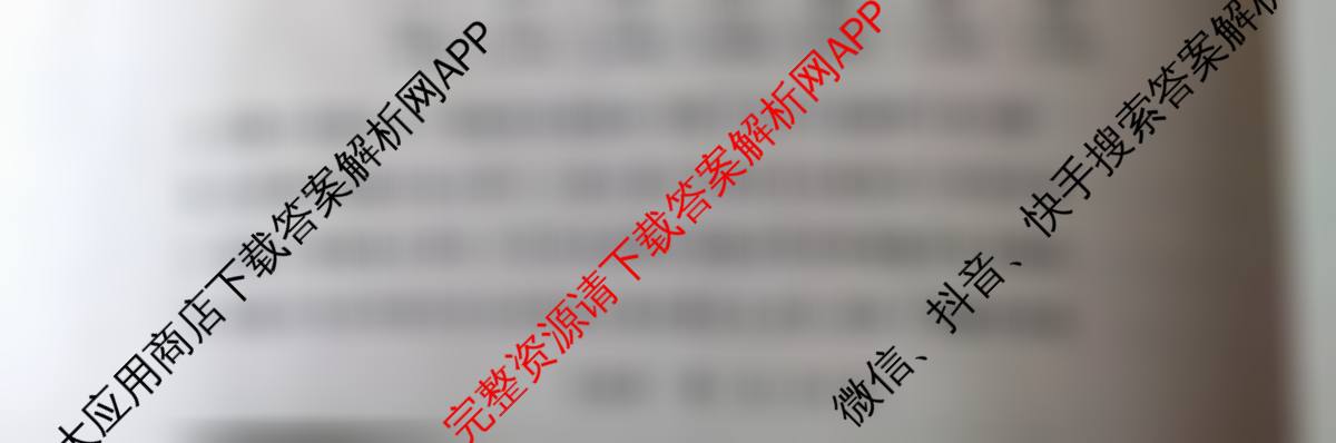 天一大联考安徽省2025-2026学年高一4月考试(无标题)(4.29)试卷及答案汇总: 含生物(2) 历史(1) 英语(2)试卷解析生物试题