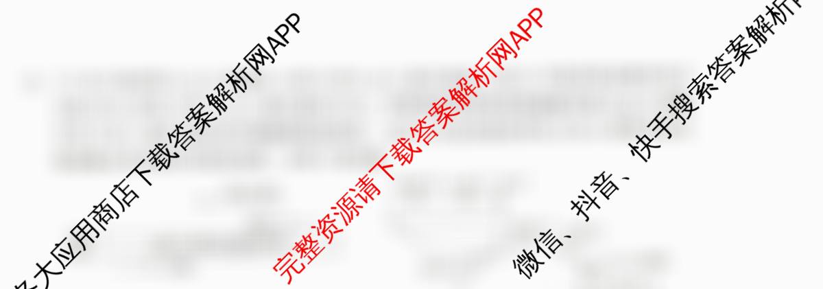 天舟高考衡中同卷2026年普通高等学校招生全国统一考试模拟信息卷(一)1（35科全）生物试题