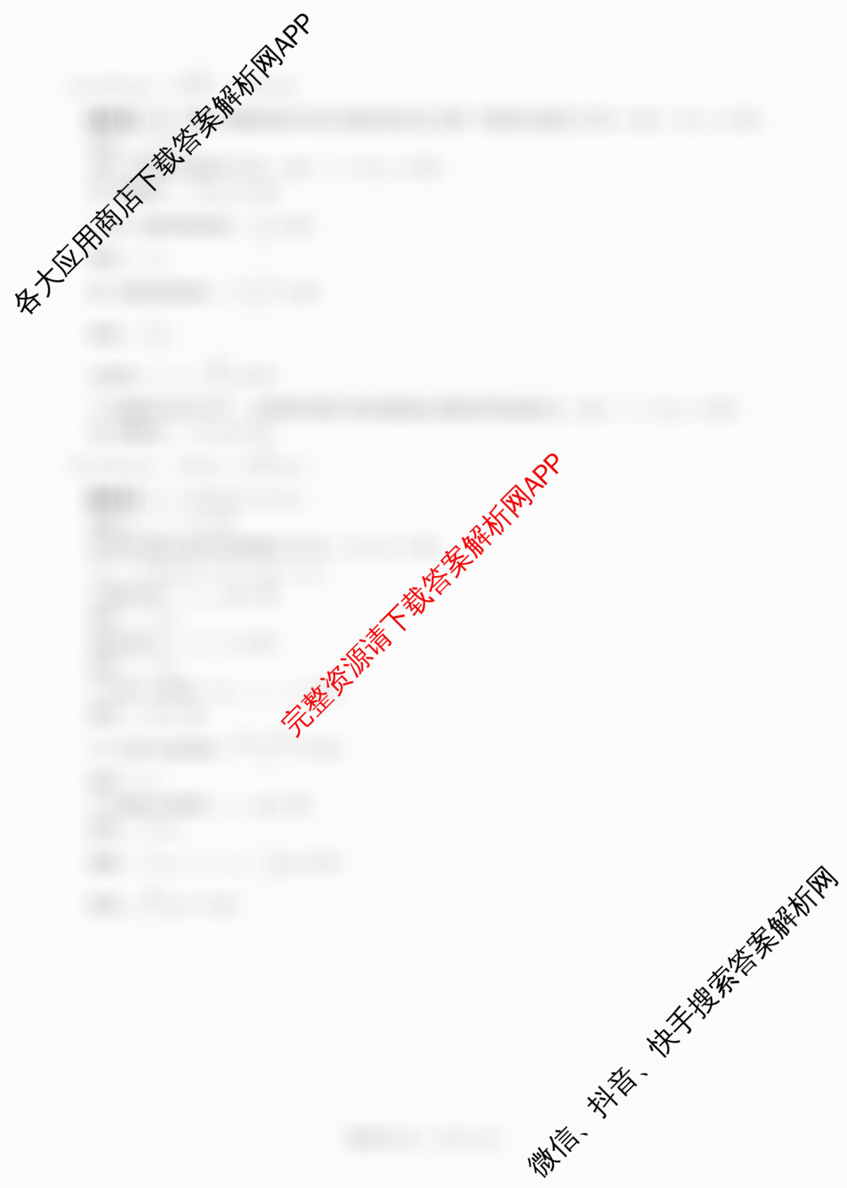 百师联盟2025-2026学年度高一9月联考: 含政治 物理(百B) 化学试卷解析物理答案
