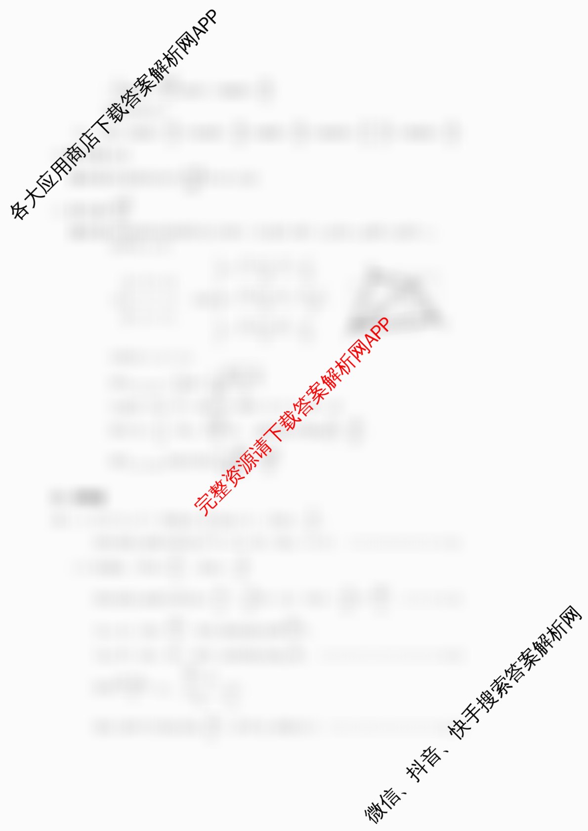 皖江名校联盟2025-2026学年高三质量检测[D-026]各科答案及试卷: 含生物、数学、政治试卷解析数学答案