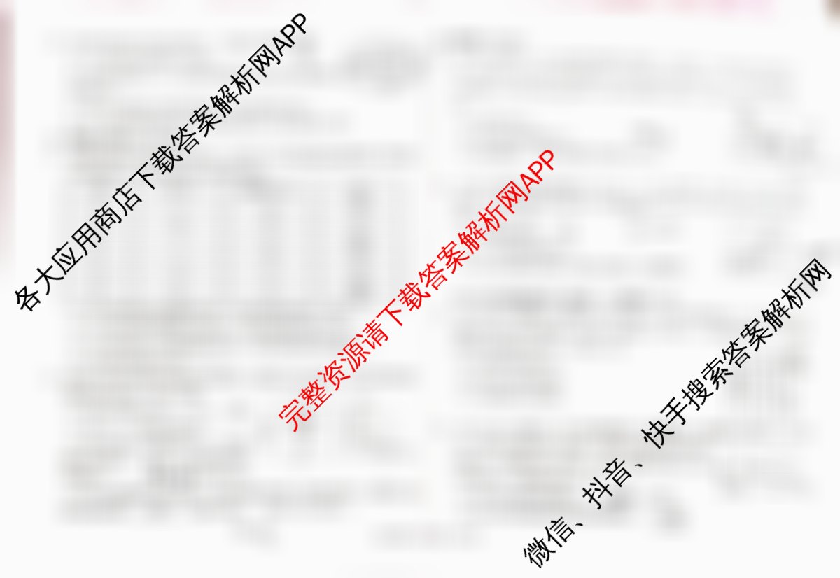 绥德一中高2027届高二上学期第一次质量检测(卷)试卷及答案汇总（含物理 地理 历史等）物理试题