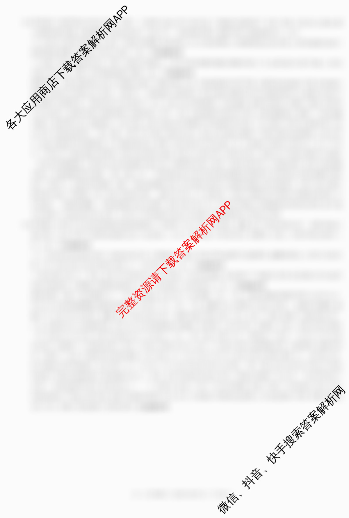 2026年普通高等学校招生统一考试JY高三冲刺练(四)(已更新历史(新高考·A) 地理(新高考·A) 语文(A区专用)等9份)地理答案