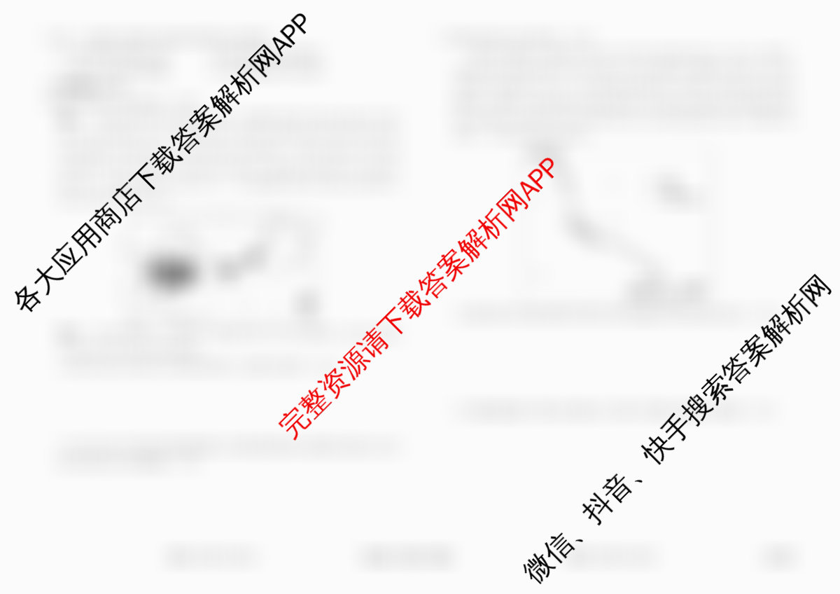 衡水金卷先享题调研卷2026年普通高等学校招生全国统一考试模拟试题(六)6试卷及答案汇总（含物理(L)、地理(GD)、历史(GD)等91份）地理试题