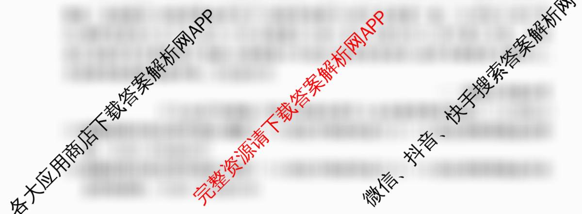 2026届全国高考调研模拟信息卷(一)1试卷及答案汇总（含历史(河南) 生物(C1) 数学等）历史试题