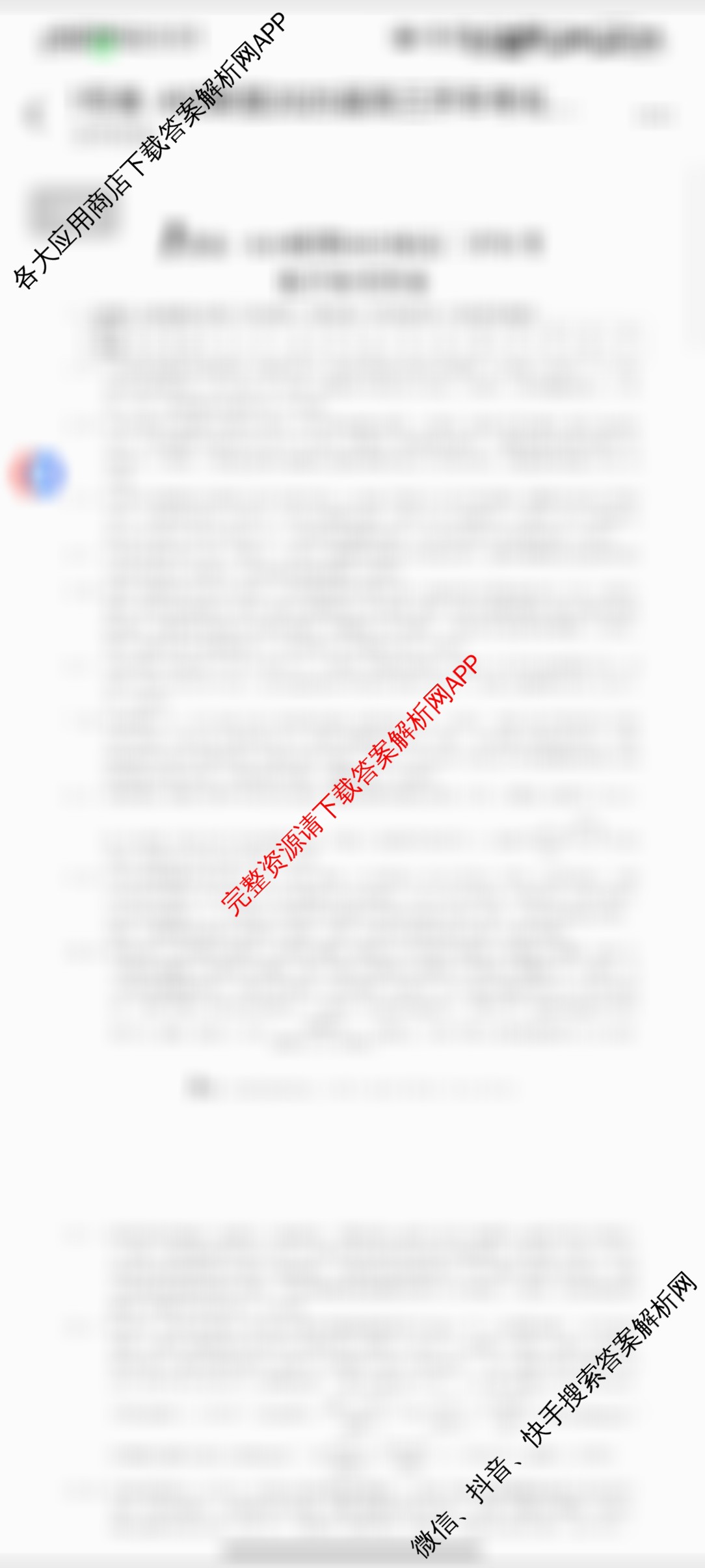 1号卷A10联盟2025届高三开年考各科答案及试卷（含生物 政治 化学等）化学答案