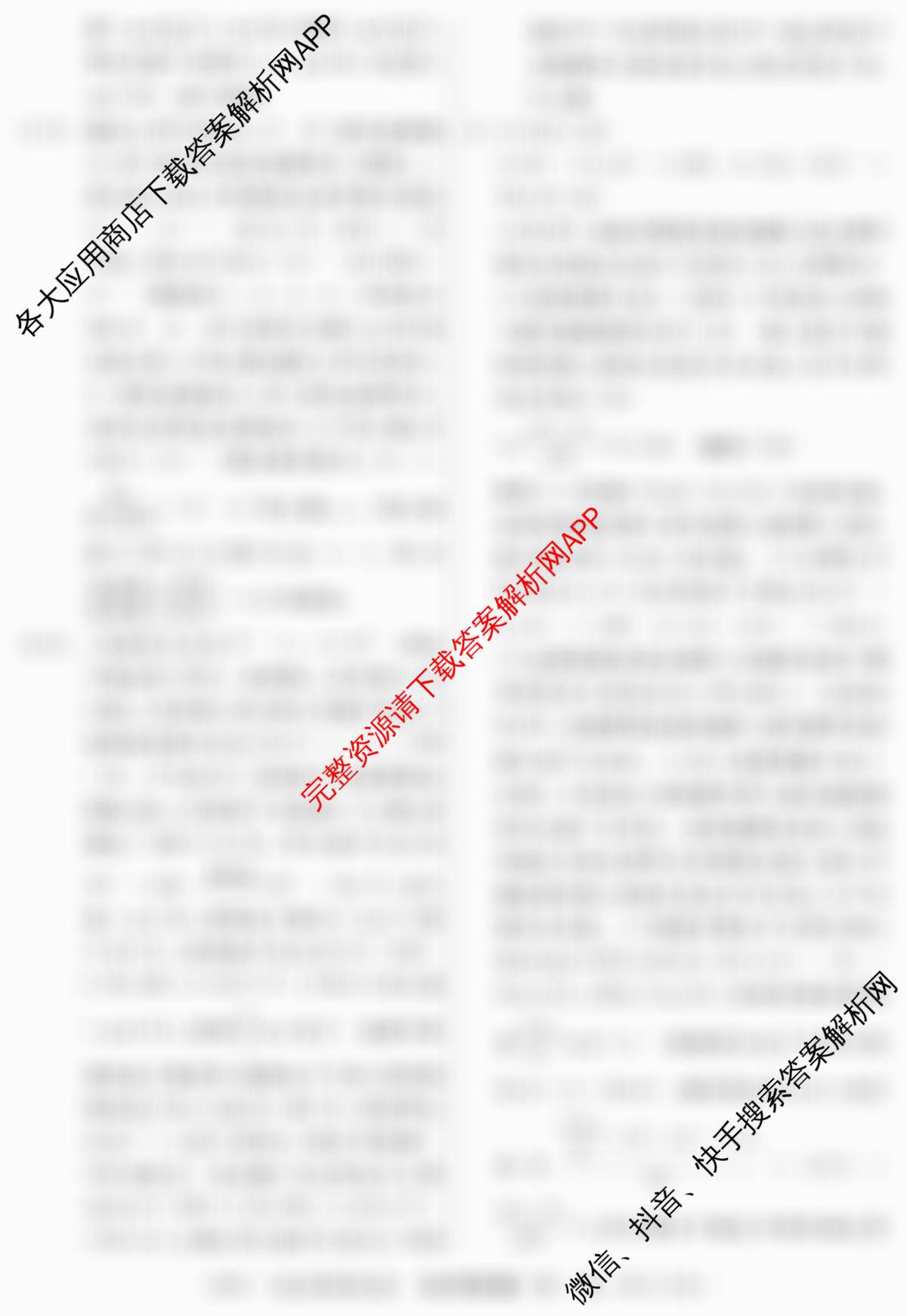 2026年普通高等学校招生统一考试最新模拟卷(一)1试卷及答案汇总（含生物(HN6)、物理(HB6)、地理(SD6)等）化学答案