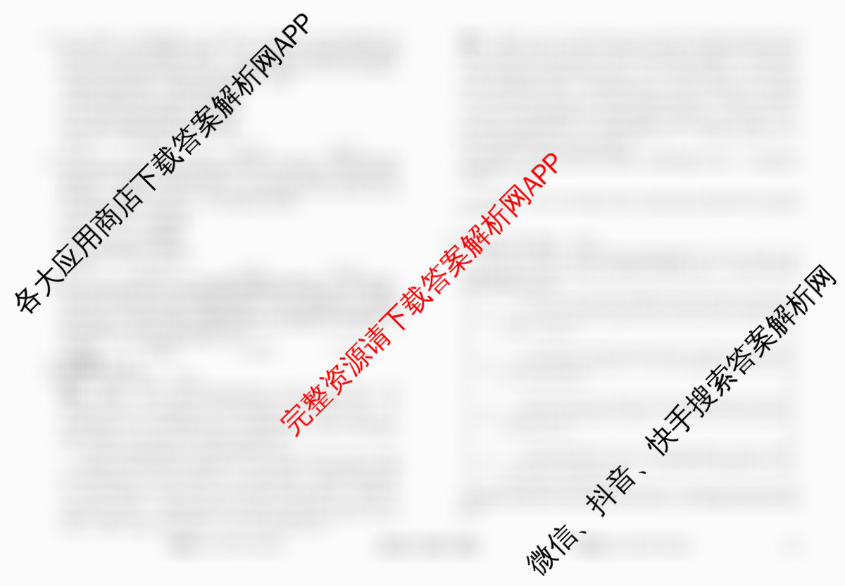 衡水金卷先享题调研卷2026年普通高等学校招生全国统一考试模拟试题(三)3各科答案及试卷（含历史(HU)、政治(MH)、生物(FJ)等91份）政治试题