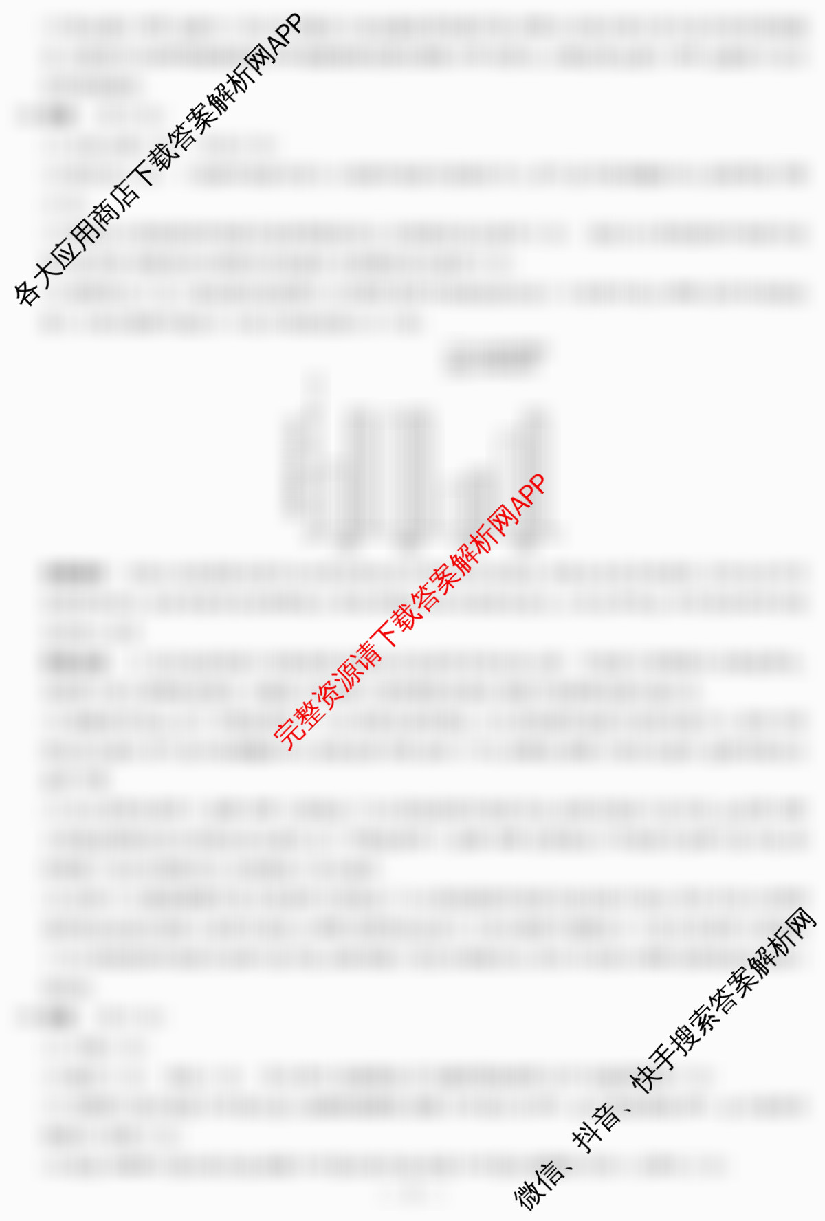 天一大联考湖南省2026届高三9月考试(无标题)各科答案及试卷（含化学 历史(广西专版) 生物等11份）生物答案