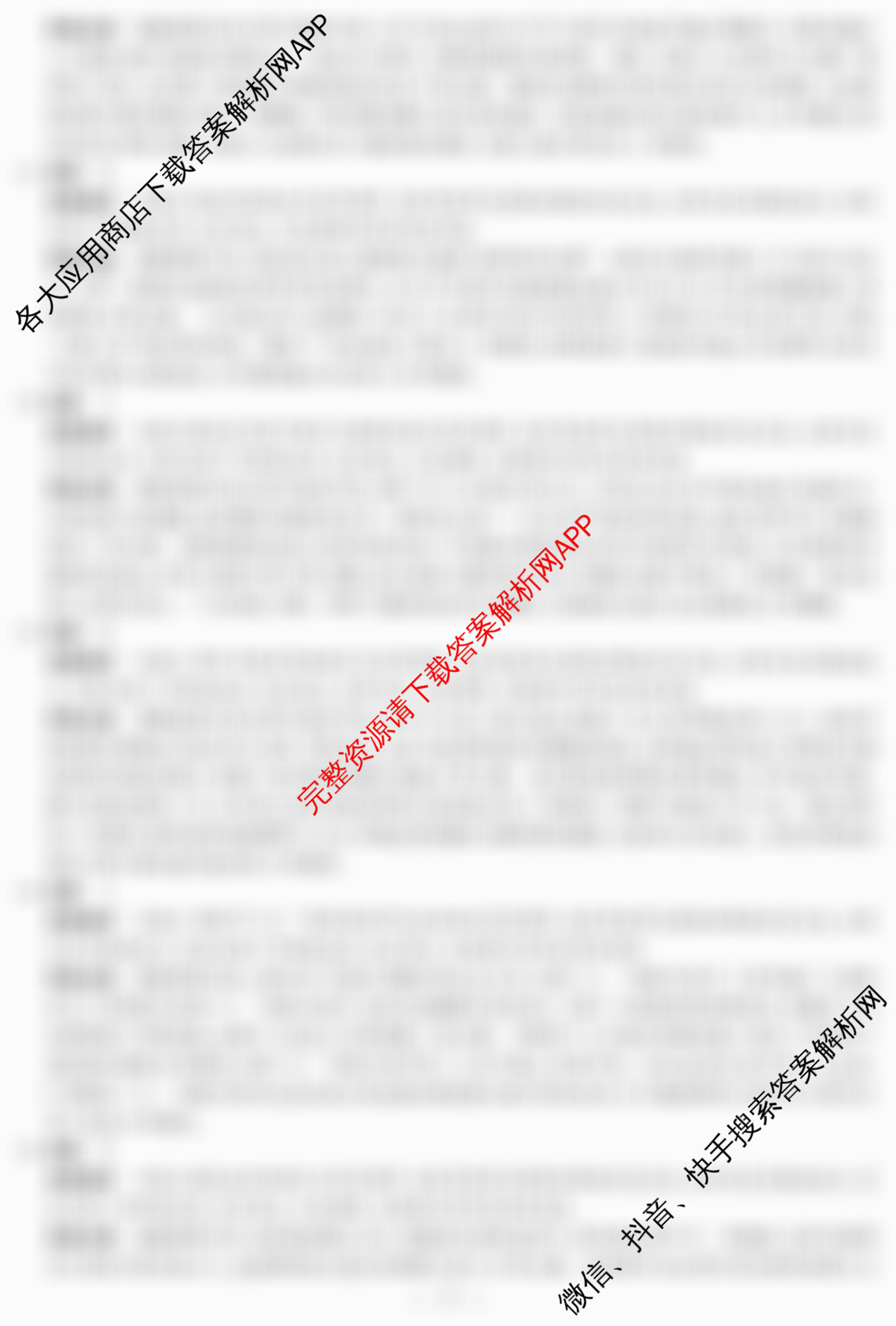 天一大联考2025-2026学年(上)高三阶段性检测各科答案及试卷(已更新地理、日语、英语等10份)历史答案  天一大联考2025-2026学年(上)高三阶段性检测各科答案及试卷(已更新地理、日语、英语等10份)历史答案