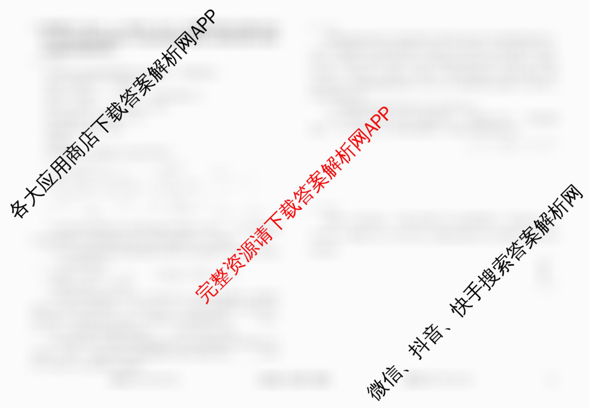 衡水金卷先享题调研卷2026年普通高等学校招生全国统一考试模拟试题(四)4各科答案及试卷(已更新地理(MH) 化学(L) 政治(HJ)等91份)物理试题