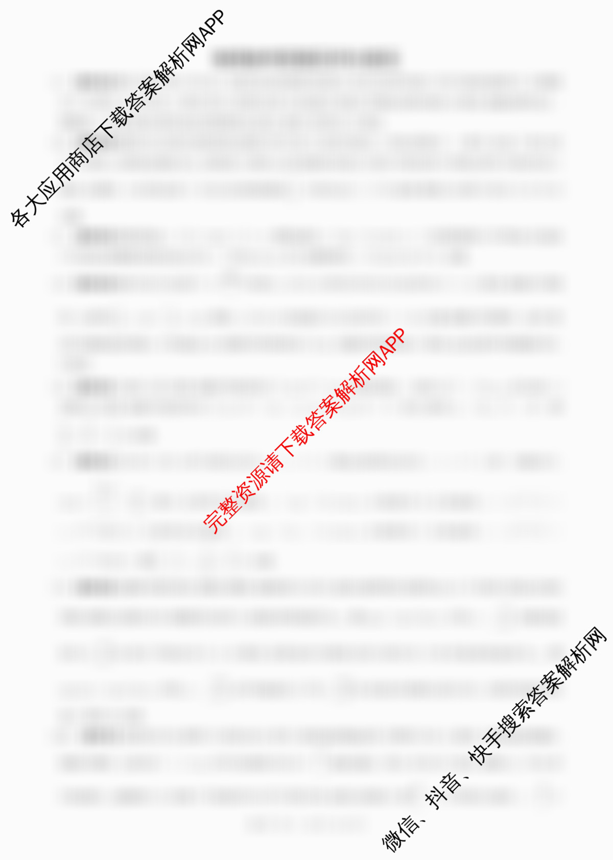 百师联盟2026届高三二轮复联考(一)(3.25)(无标题①)（82科全）物理答案