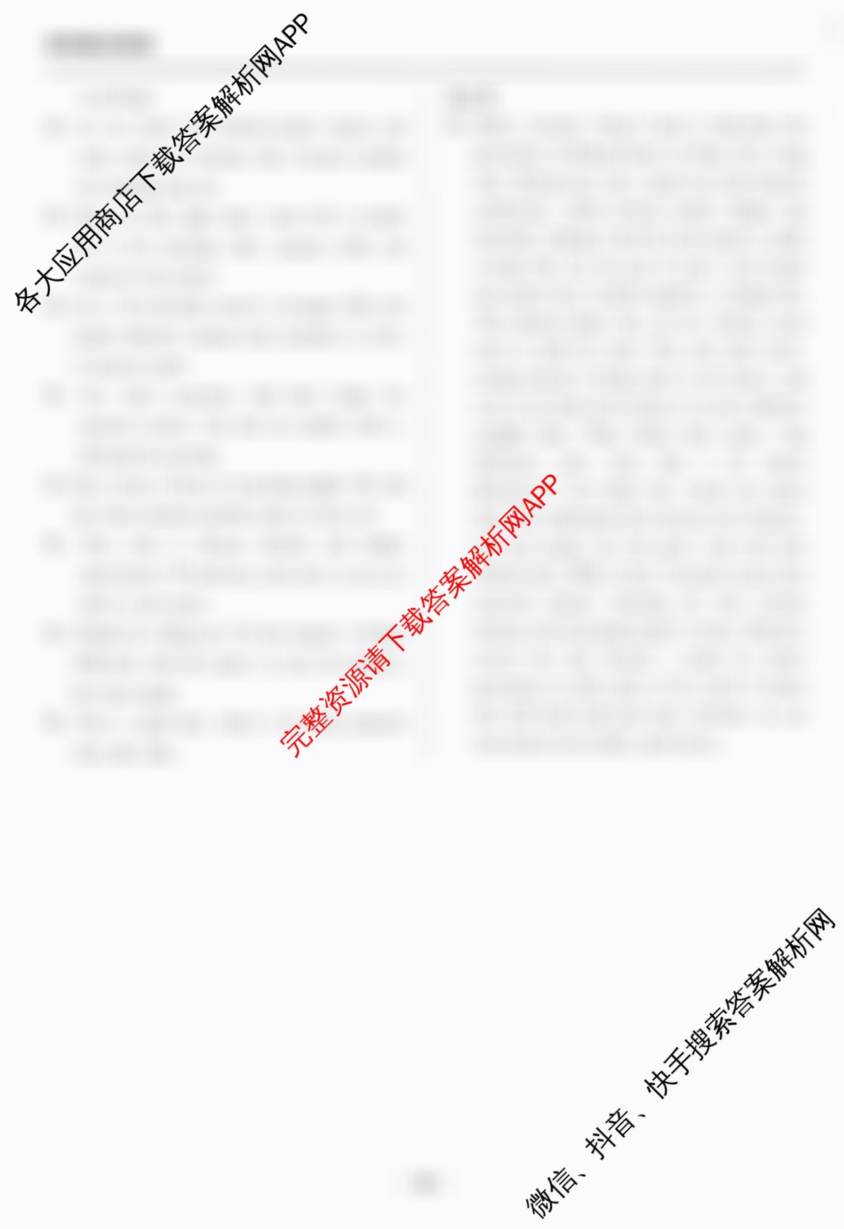 天舟高考衡中同卷2026年普通高等学校招生全国统一考试模拟信息卷(四)4各科答案及试卷: 含化学(LE) 化学(WY) 政治(河南版)试卷解析英语答案