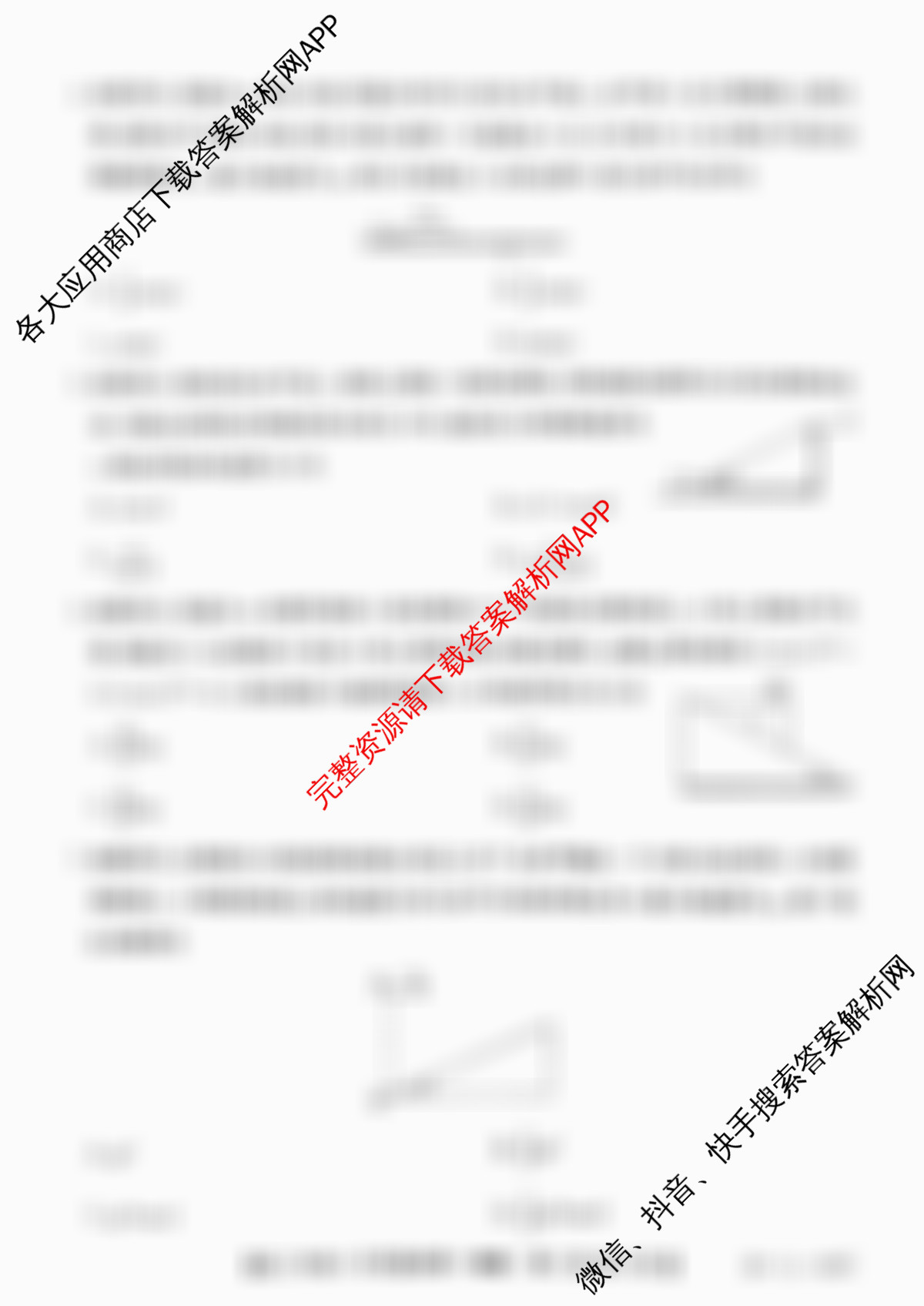 河北省2025-2026学年高三年级9月质量检测(26-L-056C)试卷及答案汇总（含语文、数学、生物等）物理试题