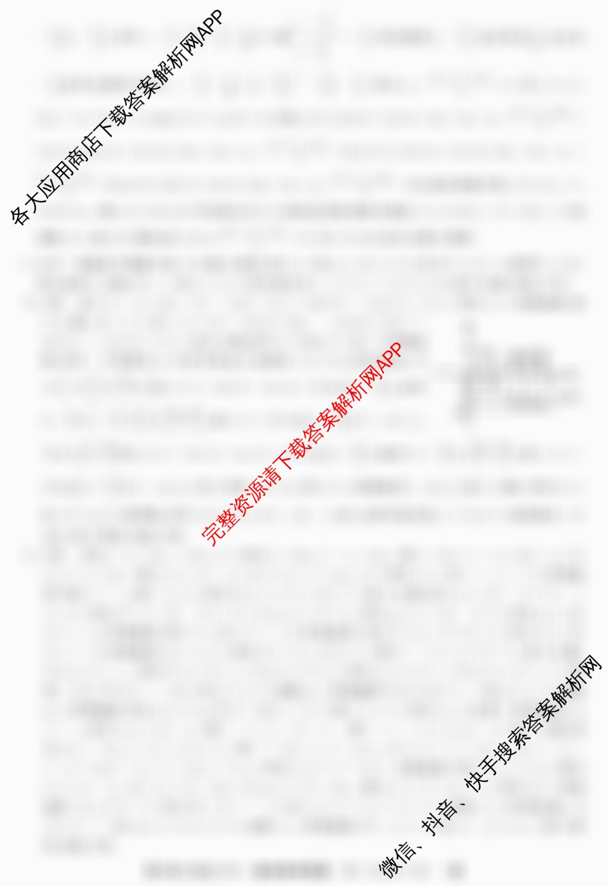 2025年普通高校招生考试冲刺压轴卷(四)4（含语文(Y在括号外)、地理(B在括号内)、生物(C在括号内)等）数学答案