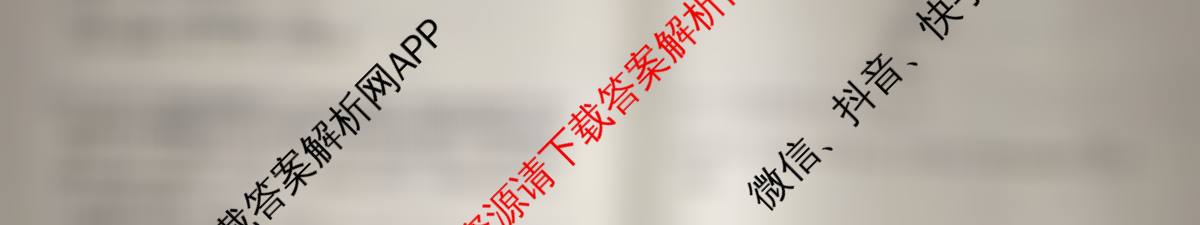 真题密卷2025-2026学年度备考信息导航演练(二)2（含数学(B)、物理、语文(A)等）数学试题