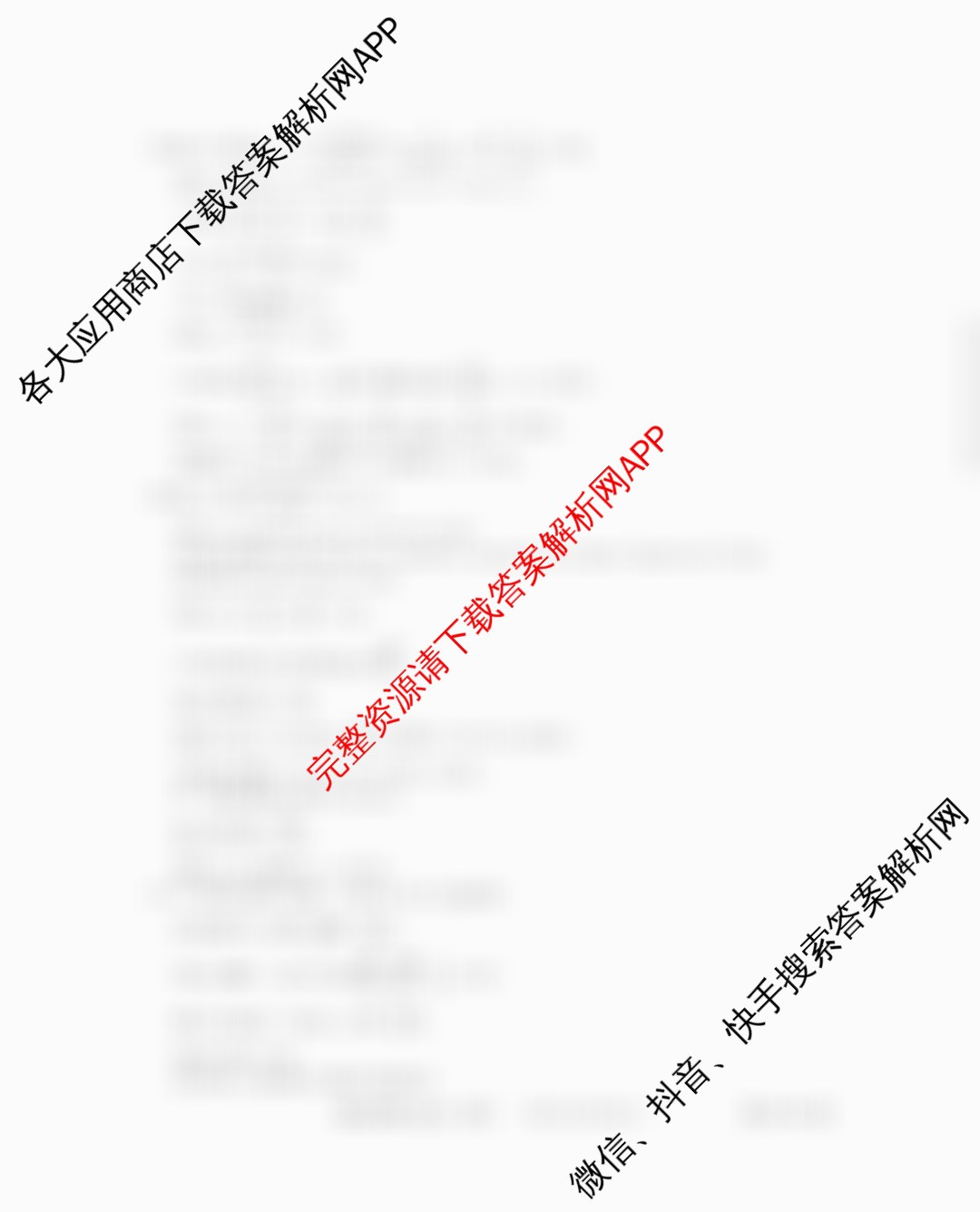 贵州天之王教育2026届贵州新高考高端精品模拟信息卷(三)3（含数学 语文 历史等）数学答案