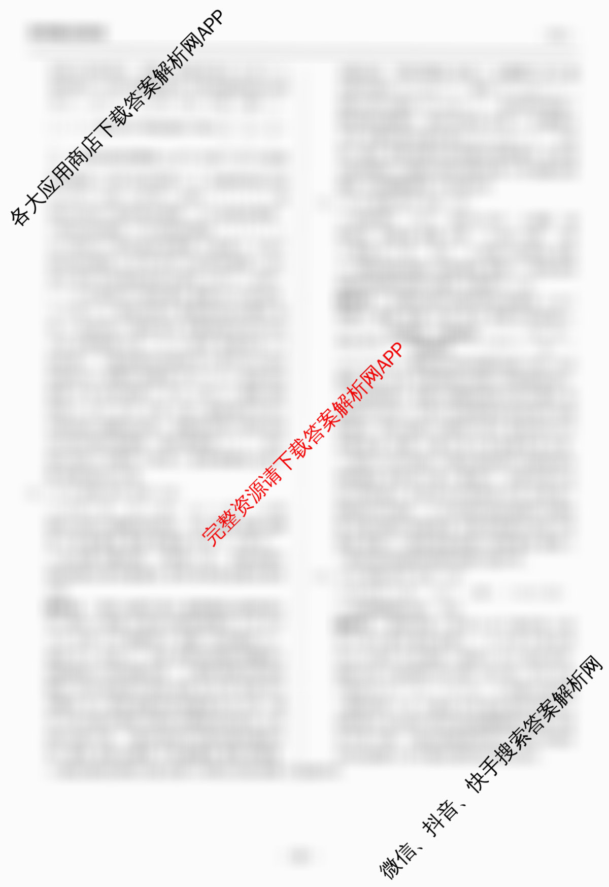 天舟高考衡中同卷2026年普通高等学校招生全国统一考试模拟信息卷(六)6各科答案及试卷（含物理(HJ) 地理(WY) 历史(WY)等35份）生物答案
