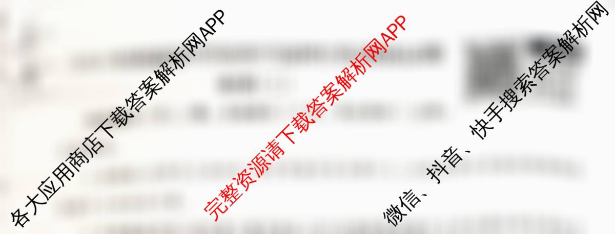 衡水金卷先享题夯基卷 2026年普通高等学校招生全国统一考试模拟 (二)2试卷及答案汇总（33科全）物理试题
