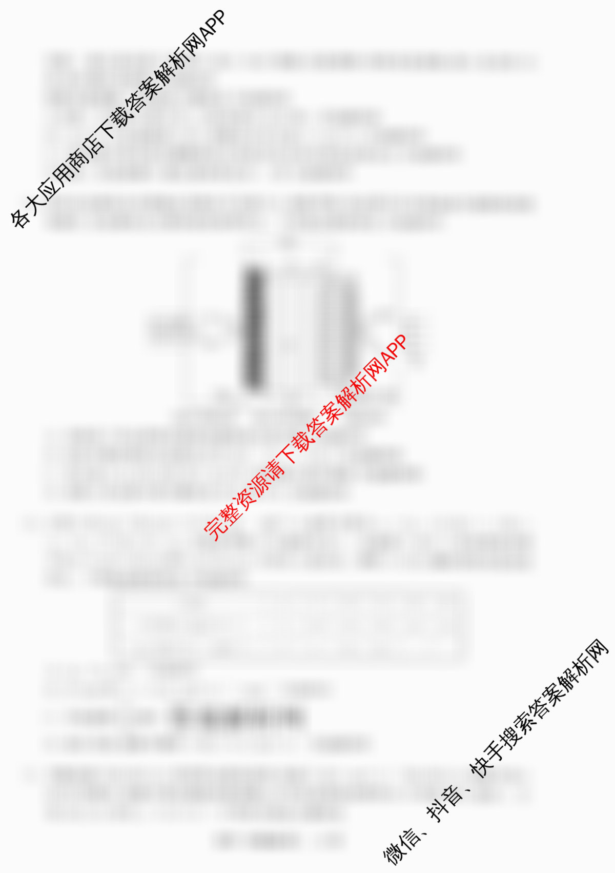 天舟高考衡中同卷2026年普通高等学校招生全国统一考试模拟信息卷(四)4试卷及答案汇总（含化学(WG) 物理(山东版) 生物(湖北版)等）化学试题