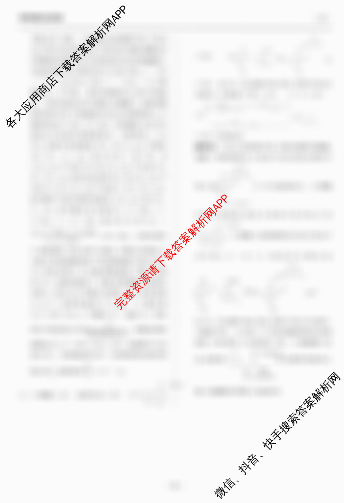 天舟高考衡中同卷2026年普通高等学校招生全国统一考试模拟信息卷(二)2各科答案及试卷（含政治(河南版)、文综(新疆版)、生物(湖北版)等）化学答案